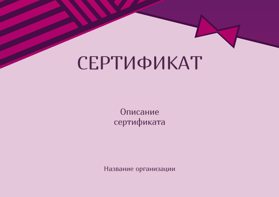 Подарочные сертификаты A5 - Линии Лицевая сторона