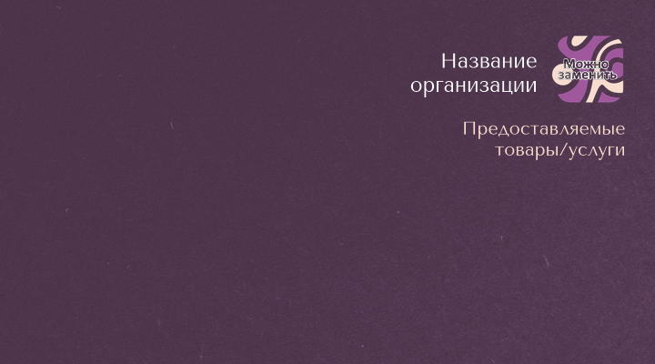 Горизонтальные визитки - Парикмахерская + Добавить оборотную сторону