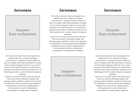 Буклеты в два сложения - Белая Внутренний разворот